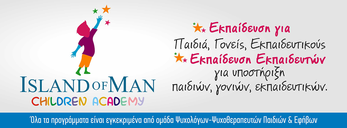 IslandofMan Family Consultant 3